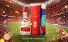 五粮液强势拿下央视世界杯转播黄金合作伙伴身份，提前布局世界杯营销战略高地，抢占品牌曝光先机