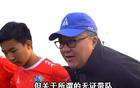 终于！中国足协主席宋凯正式回应舆论关注，董路就“擅自带队出国参赛”事件公开澄清并详细说明相关背景情况