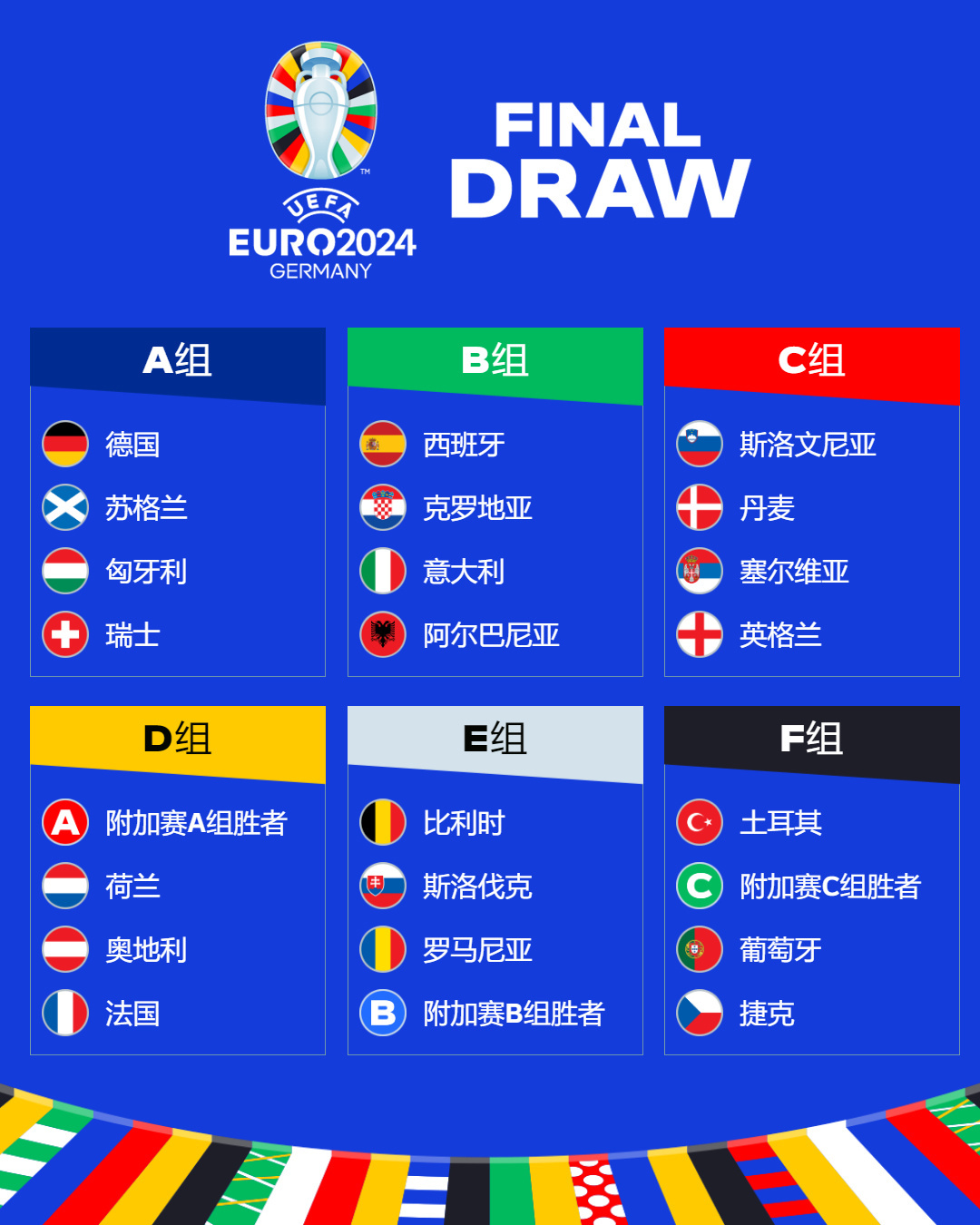法国VS北爱尔兰直播_法国VS北爱尔兰直播免费观看_法国VS北爱尔兰直播无插件观看